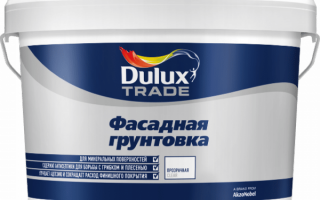 Как выбрать грунтовку для фасада?