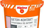 Особенности грунтовки бетоноконтакт