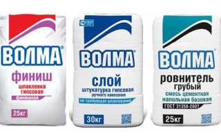 Виды и характеристики штукатурных смесей «Волма»
