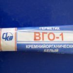 герметик ВГО-1