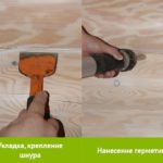 Технология нанесения
