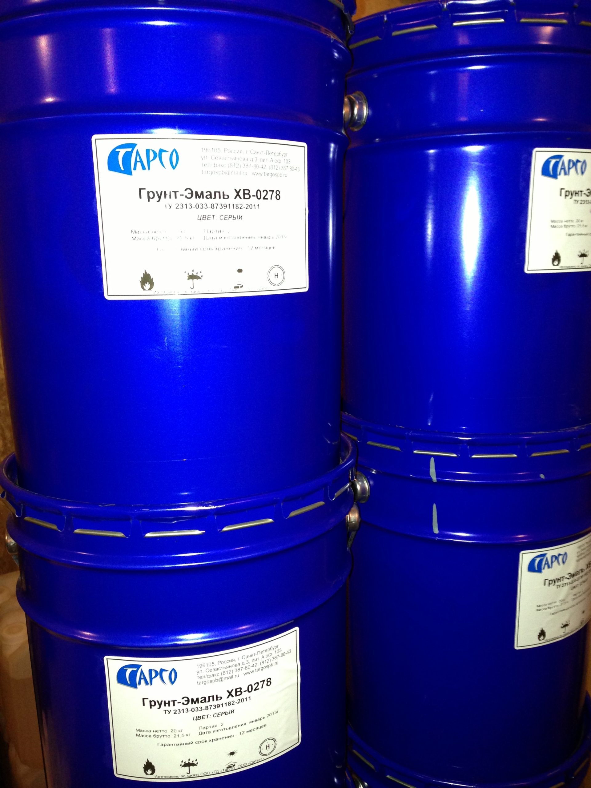 Грунт ХВ-0278