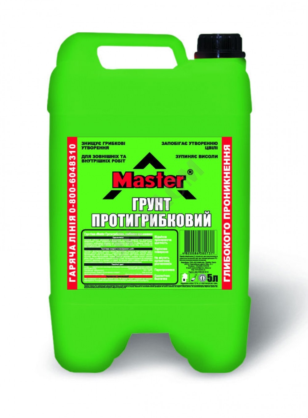 Антигрибковая грунтовка