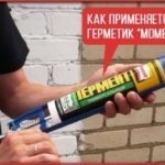 Сфера применения герметика Момент