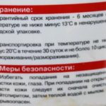 минусы Стиз-А