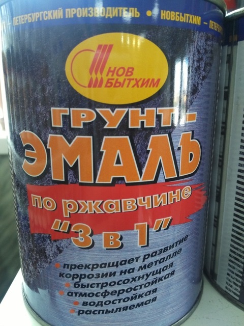 Грунтовка 3 в 1