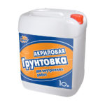 изолирующая грунтовка