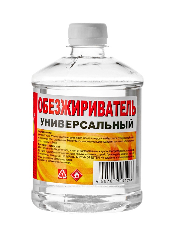 Обезжириватель