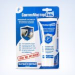 «Сантехмастер»