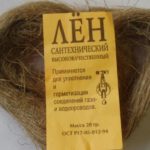 Льняная нить резьбовой герметик