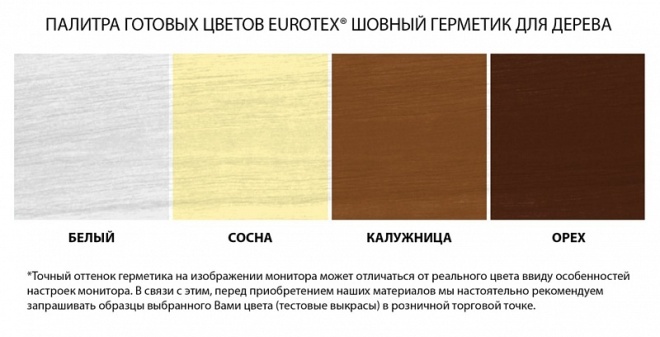Цвета герметика Евротекс