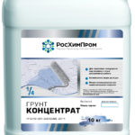Грунтовка концентрат