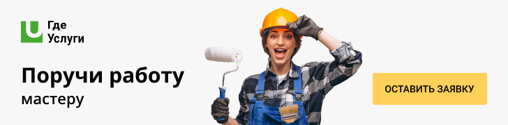 ГдеУслуги.ру