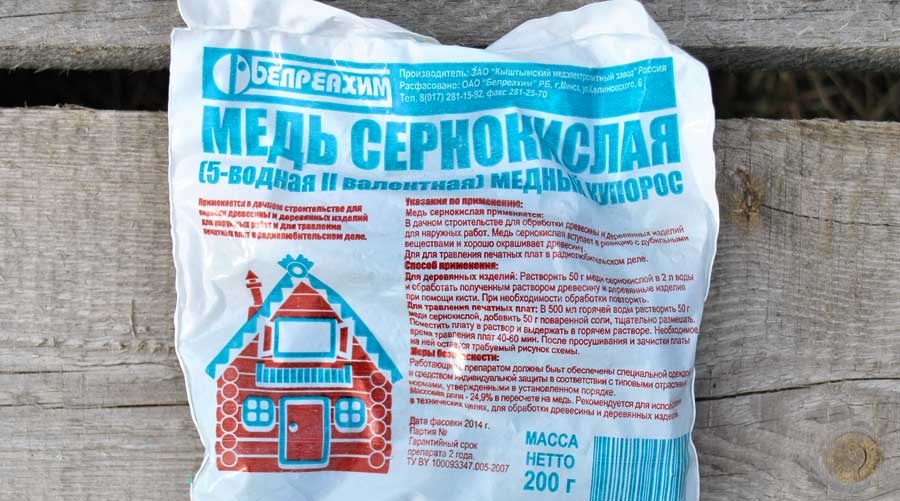 Контактные фунгициды