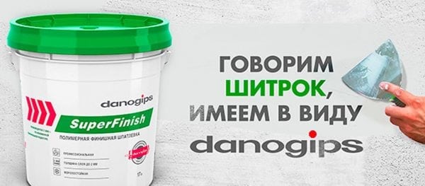 Шпатлевка Sheetrock выпускается компанией Danogips
