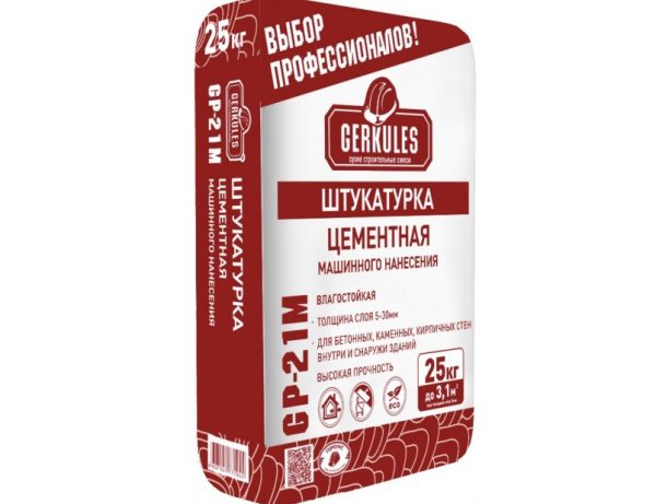 Штукатурка цементная Геркулес GP-21М машинного нанесения