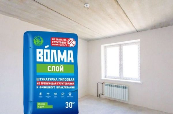 Штукатурка Волма не требующая грунтовки