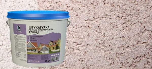 Силиконовая штукатурка для наружных работ