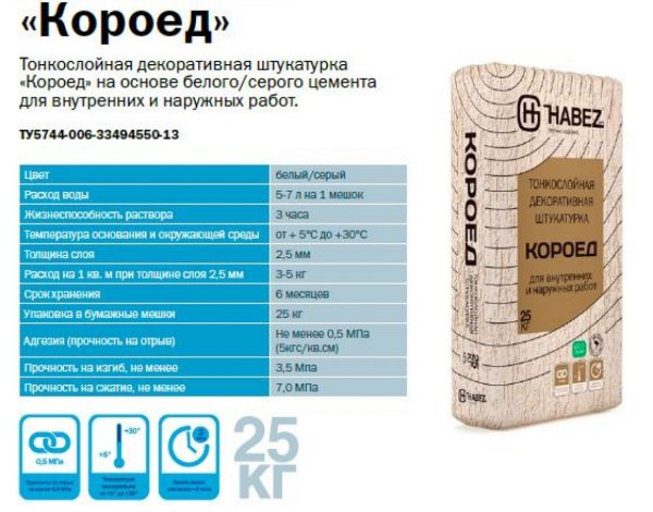 Свойства и расход смеси Короед