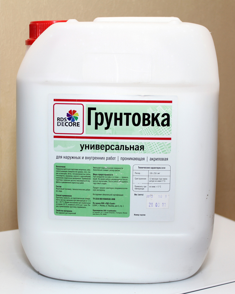 Универсальная грунтовка