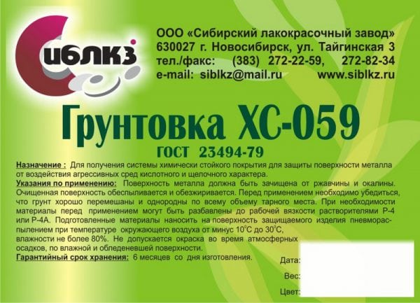 Характеристики и назначение химстойкой грунтовки