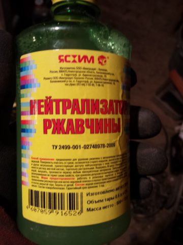 Фосфатирующий нейтрализатор ржавчины отечественного производства Фосфатирующий нейтрализатор ржавчины отечественного производства