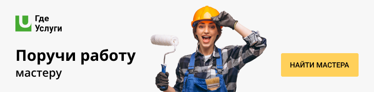 ГдеУслуги.ру