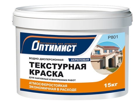 Краски для кирпичных стен могут быть не только различными по основному компоненту, но и отличаться по своей текстуре