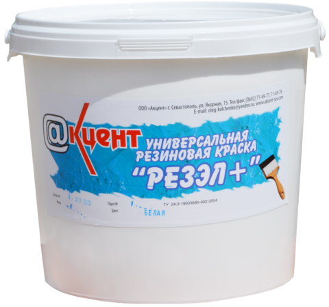 Резиновое покрытие для гидроизоляции окрашенной поверхности